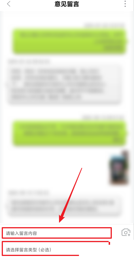 掌上公交怎么意见反馈?掌上公交意见反馈教程
