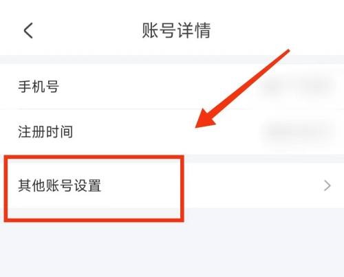 掌上公交怎么注销账号？掌上公交注销账号教程截图