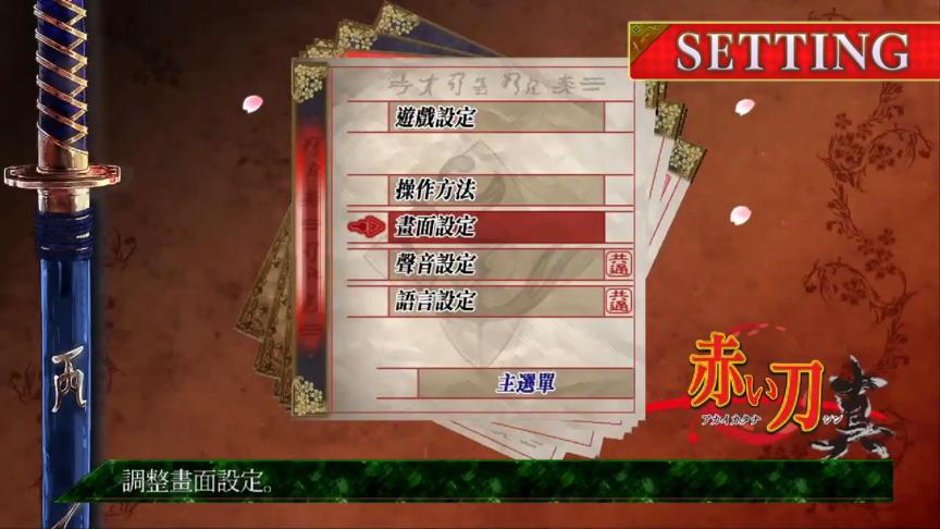 射击游戏《赤刀真》将于12月15日发售