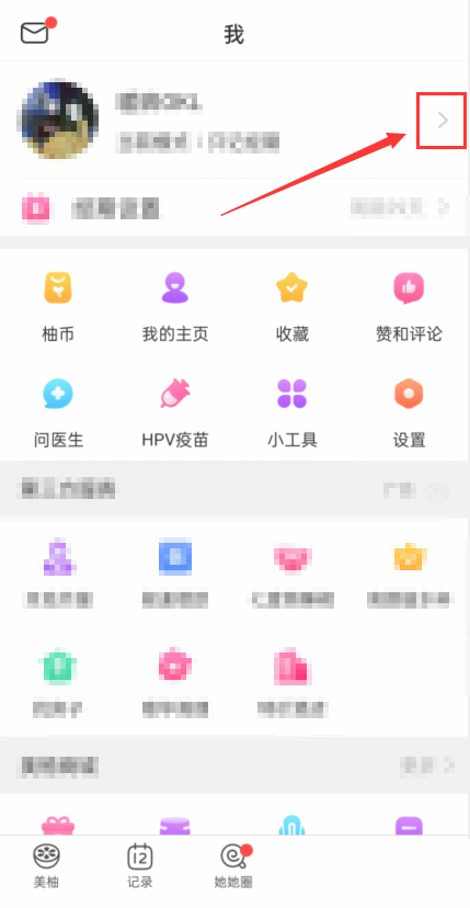 美柚怎么添加地址?美柚添加地址教程