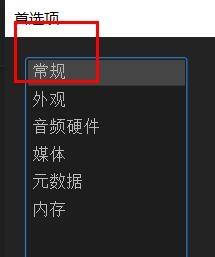 Adobe Media Encoder 2020怎么关闭平行编码？Adobe Media Encoder 2020关闭平行编码教程截图