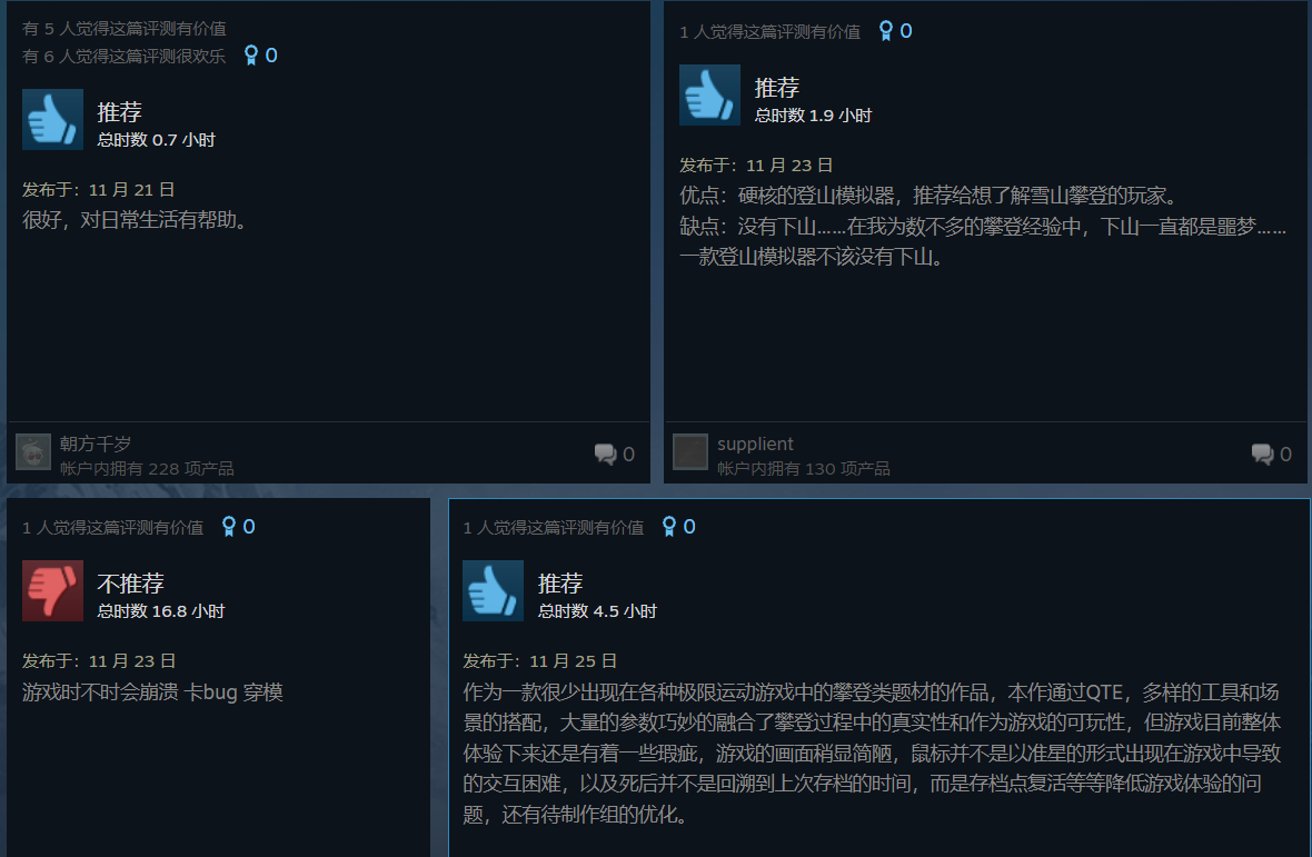 生存模拟游戏《攀登者:天空是极限》已在Steam发售
