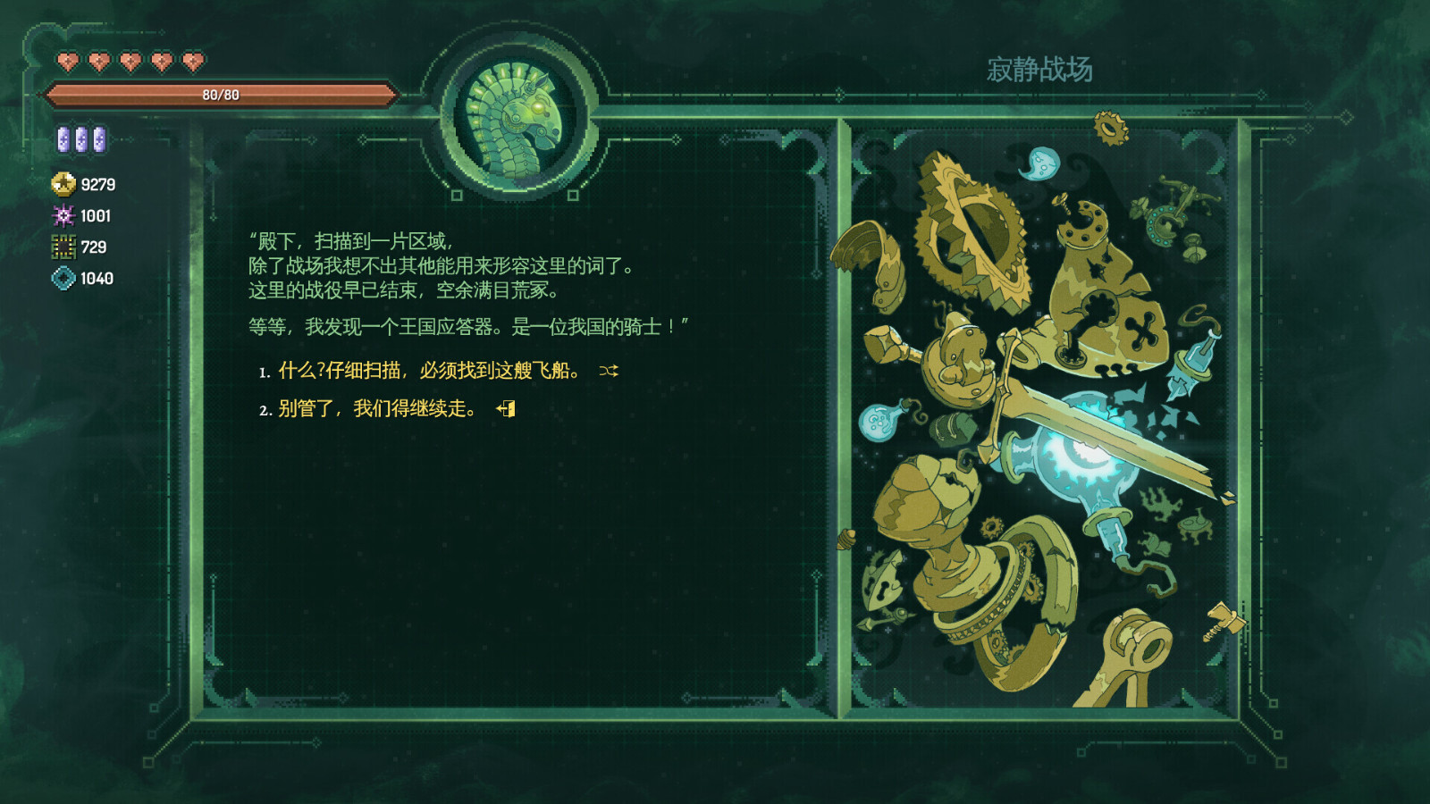 《星骑:亘古时空》将于11月10日上线EA版本