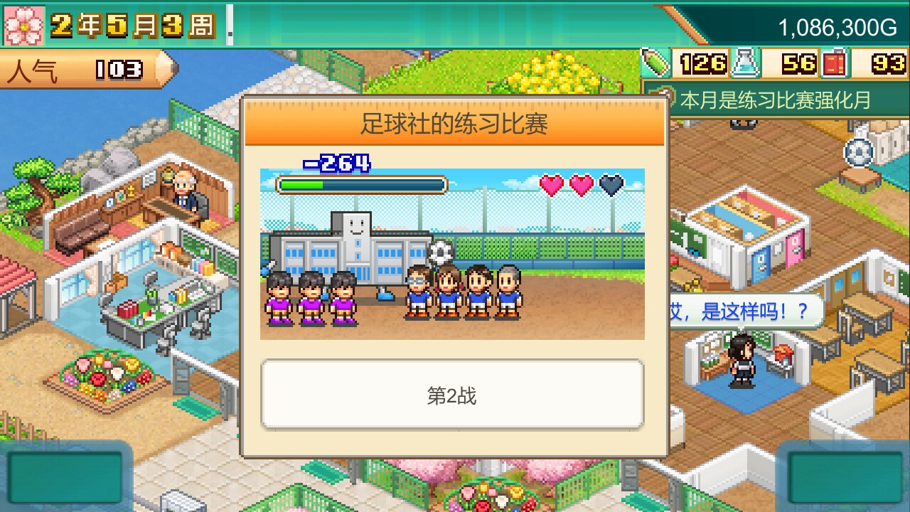 开罗模拟经营游戏《口袋学院物语3》 已上线Steam
