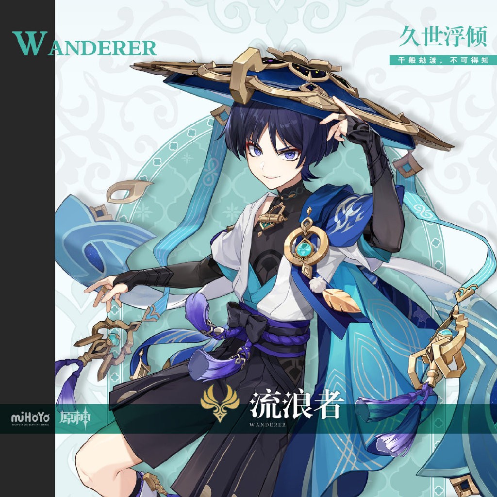 《原神》新角色公布