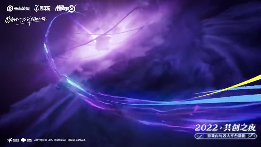 王者荣耀手游《代号破晓》将于11月12日公布