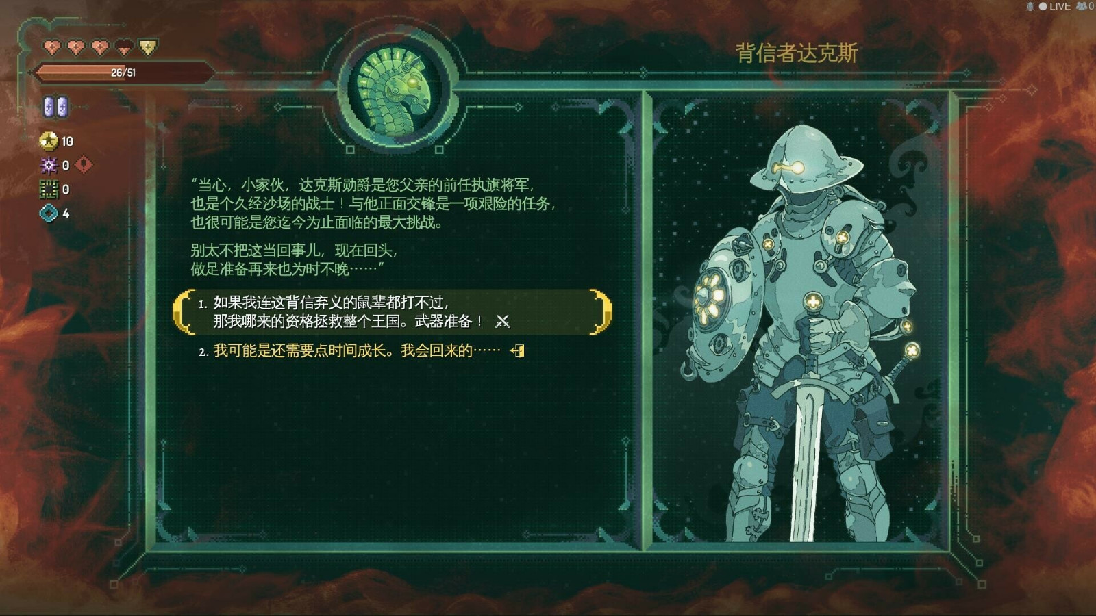 《星骑:亘古时空》将于11月10日上线EA版本