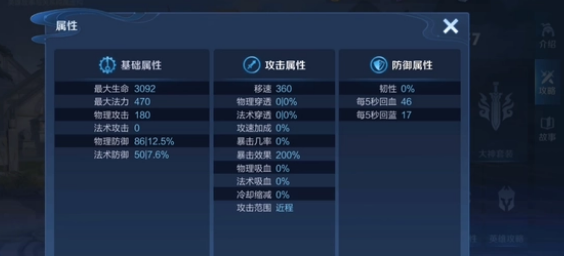 王者荣耀莱西奥怎么出装?王者荣耀莱西奥出装攻略