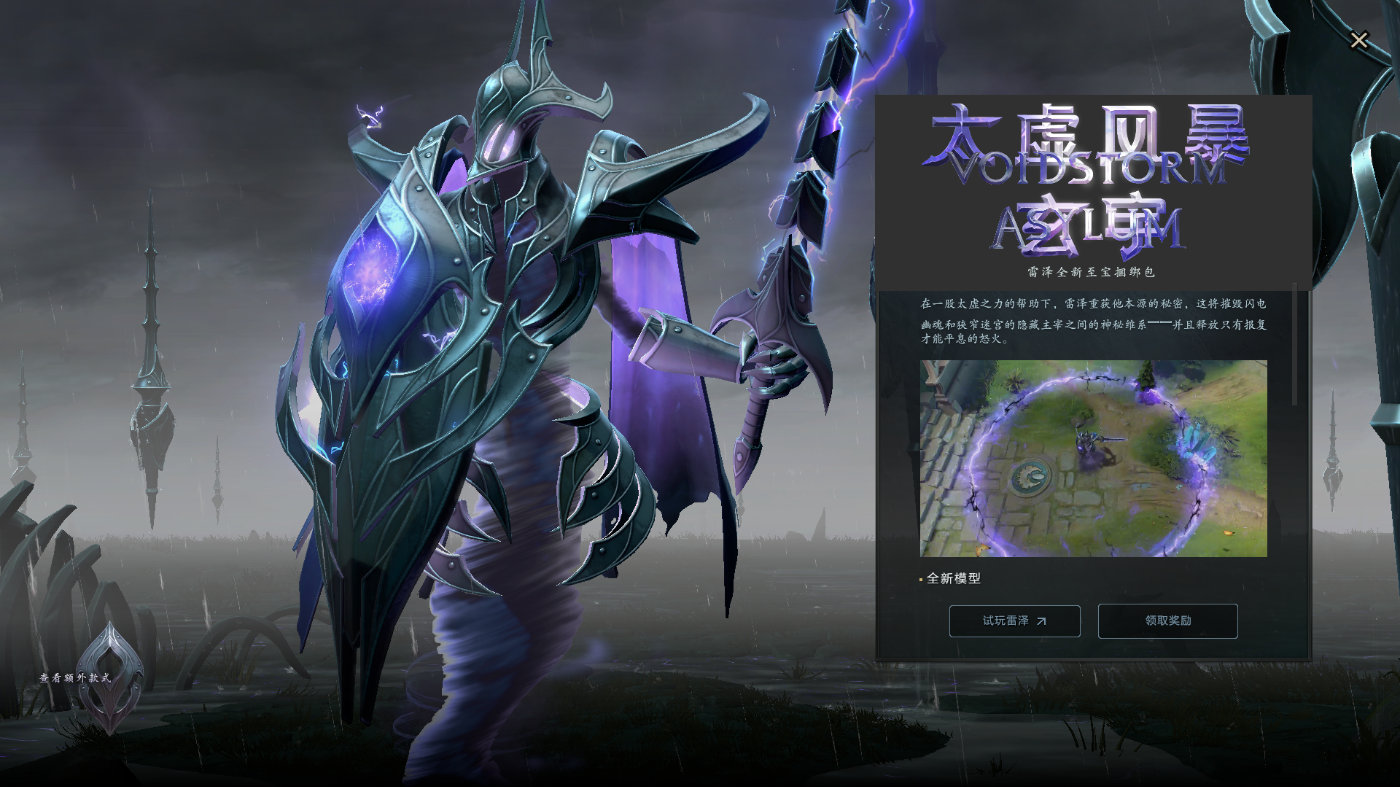 电棍至宝已加入《DOTA2》