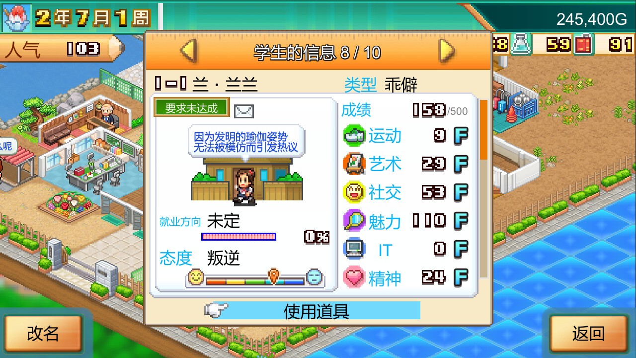 开罗模拟经营游戏《口袋学院物语3》 已上线Steam
