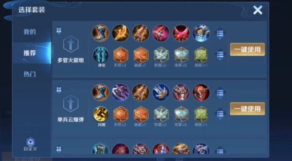 王者荣耀莱西奥怎么出装?王者荣耀莱西奥出装攻略截图