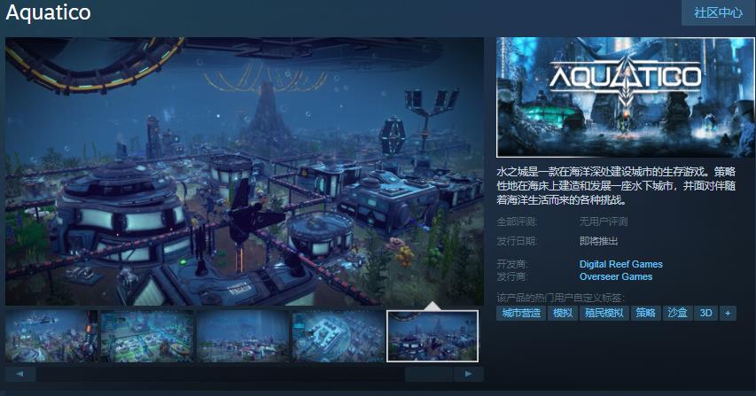 《水之城》将于明年1月19日发售