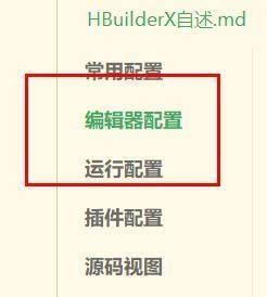 hbuilderx默认换行符怎么设置为r？hbuilderx默认换行符设置为r教程截图