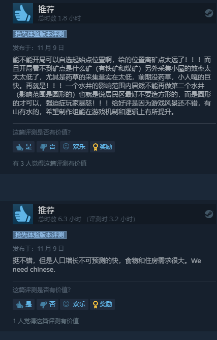 建设模拟游戏《维京人之地》在Steam推出抢先体验