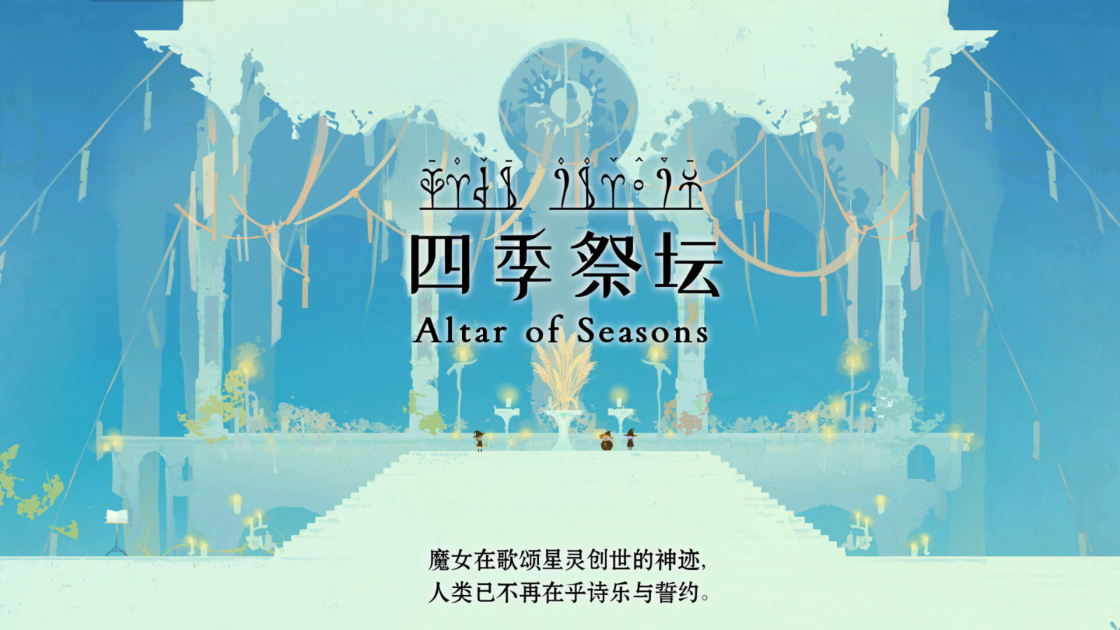 《时间切片:序章》将于11月24日发售
