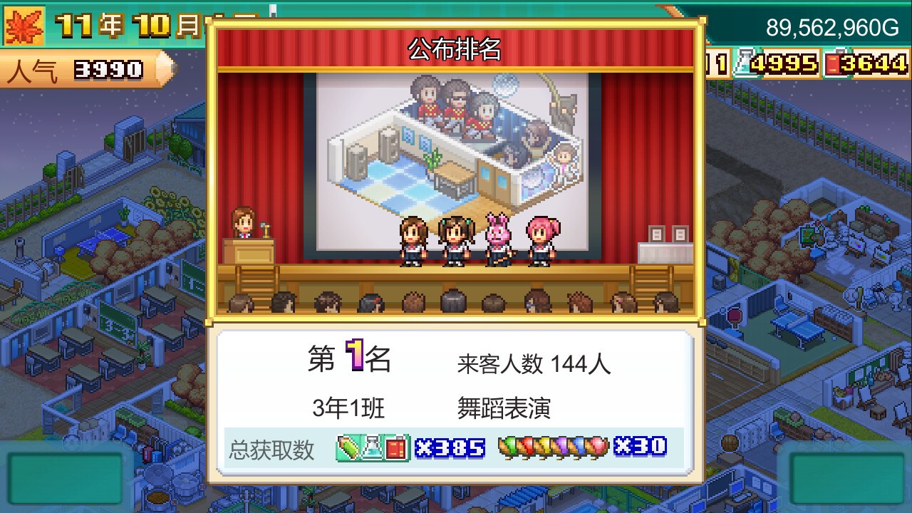 开罗模拟经营游戏《口袋学院物语3》 已上线Steam