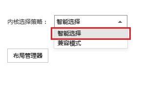 搜狗高速浏览器怎么推出兼容模式？搜狗高速浏览器推出兼容模式教程截图