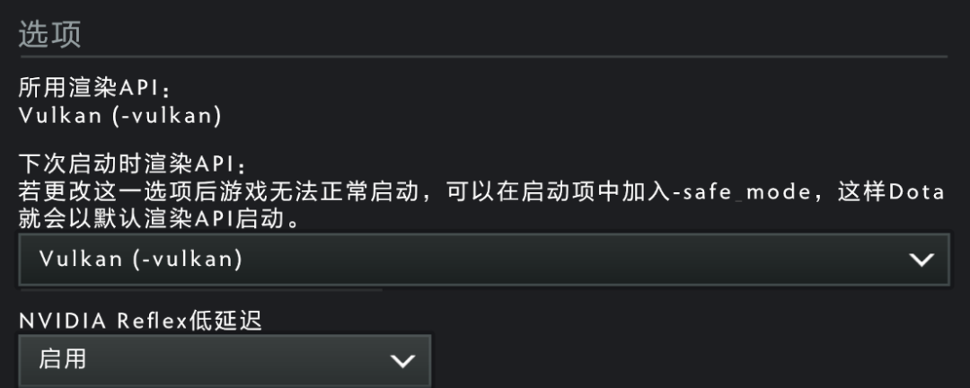 《DOTA2》已支持Reflex