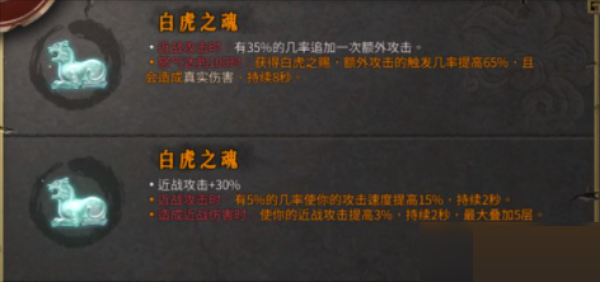 暖雪一刀流怎么搭配?暖雪一刀流搭配攻略