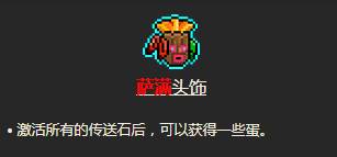 霓虹深渊萨满头饰有什么用?霓虹深渊萨满头饰作用介绍