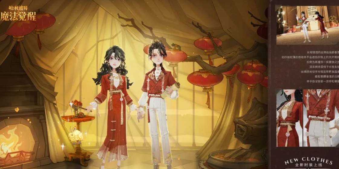 哈利波特:魔法觉醒2023年1月直售时装是什么？哈利波特:魔法觉醒2023年1月直售时装介绍