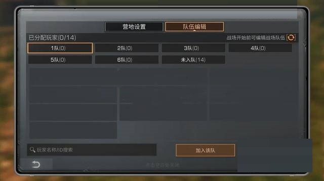 明日之后决战庇护城怎么玩?明日之后决战庇护城玩法攻略