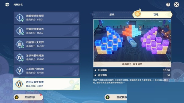 原神秋津森夜试胆大会第三关怎么通关？原神秋津森夜试胆大会第三关通关攻略