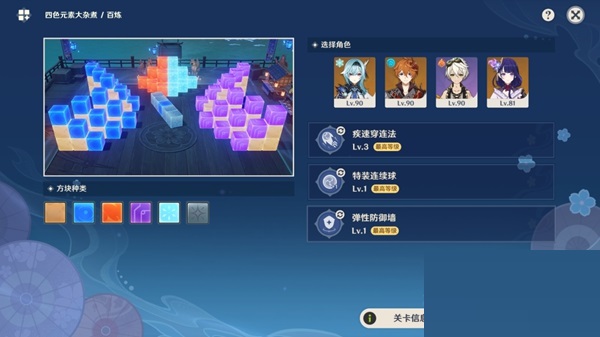 原神秋津森夜试胆大会第三关怎么通关？原神秋津森夜试胆大会第三关通关攻略