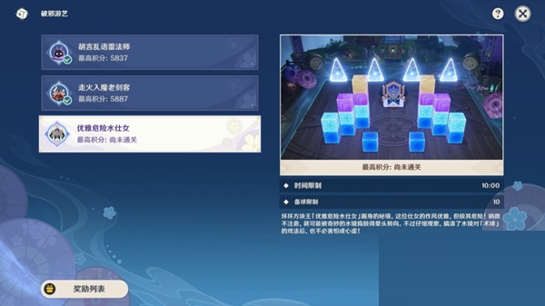 原神秋津森夜试胆大会第三关怎么通关？原神秋津森夜试胆大会第三关通关攻略