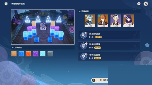 原神秋津森夜试胆大会第三关怎么通关？原神秋津森夜试胆大会第三关通关攻略