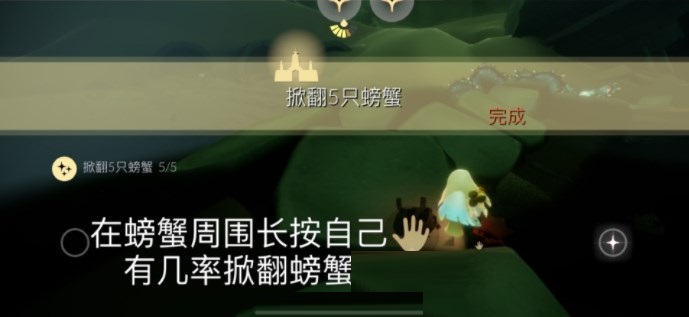光遇12月26日每日任务怎么完成?光遇12月26日每日任务完成攻略