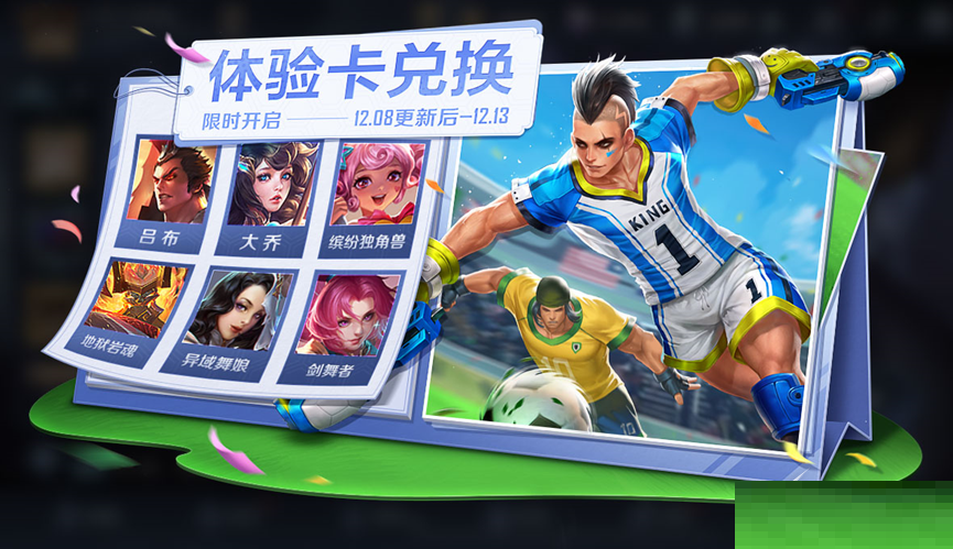 王者荣耀冬日挑战活动怎么样?王者荣耀冬日挑战活动介绍