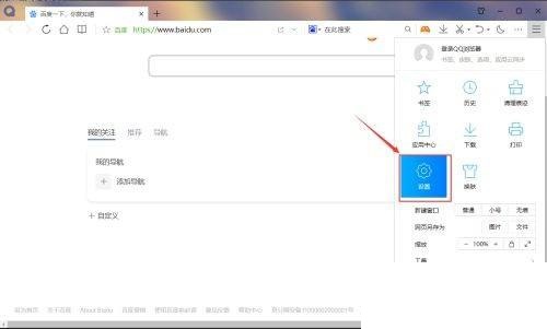 QQ浏览器怎么关闭自动更新?QQ浏览器关闭自动更新教程