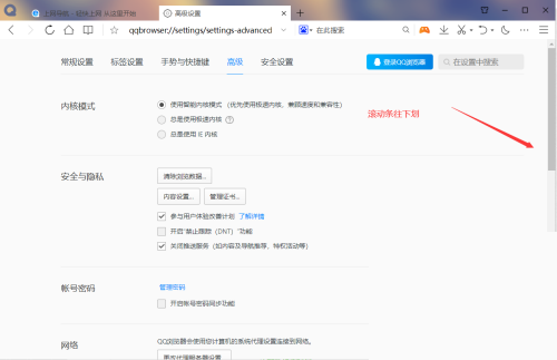 QQ浏览器怎么关闭自动更新?QQ浏览器关闭自动更新教程