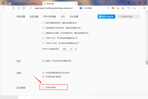 QQ浏览器怎么关闭自动更新?QQ浏览器关闭自动更新教程