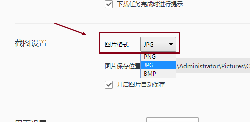 QQ浏览器怎么设置图片格式？QQ浏览器设置图片格式教程