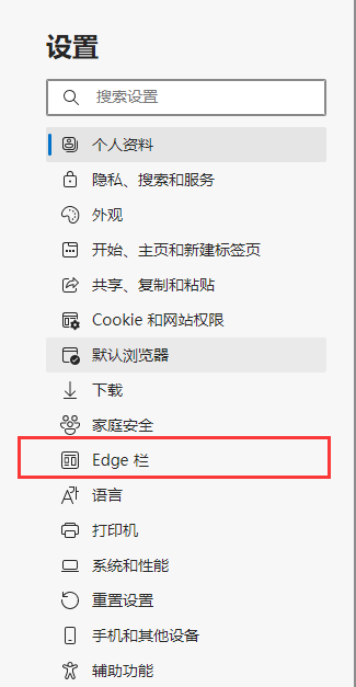 Edge浏览器Edge栏怎么添加新闻类型？Edge浏览器Edge栏添加新闻类型教程