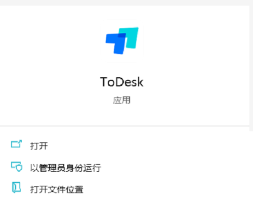 ToDesk怎么开启自动登录？ToDesk开启自动登录教程
