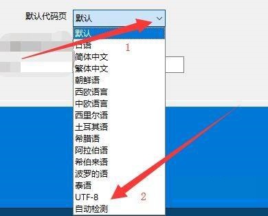 Bandizip如何设置默认自动检测代码页?Bandizip设置默认自动检测代码页教程