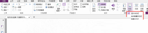 福昕PDF编辑器怎么自定义状态栏三种模式？福昕PDF编辑器自定义状态栏三种模式教程