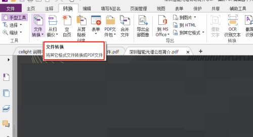 福昕PDF编辑器怎么进行文件转换？福昕PDF编辑器进行文件转换教程截图
