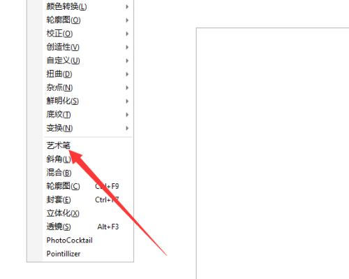 coreldraw艺术笔在哪里？coreldraw艺术笔查看方法