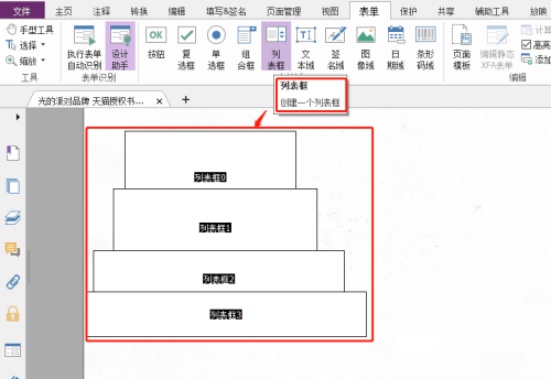 福昕PDF编辑器怎么设置自定义列表框？福昕PDF编辑器设置自定义列表框教程截图