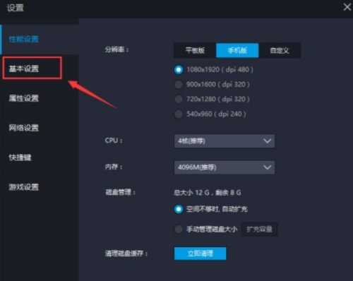 雷电模拟器怎么设置扬声器？雷电模拟器设置扬声器教程