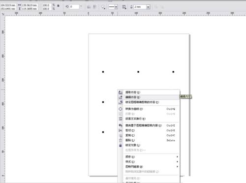 coreldraw怎么插入图片？coreldraw插入图片教程
