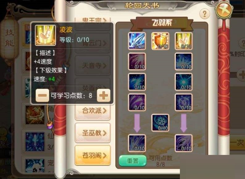 梦幻新诛仙天书怎么玩?梦幻新诛仙天书玩法攻略