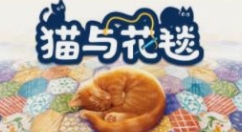 休闲游戏《猫与花毯》将于2023年发售