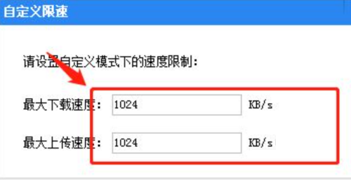 快吧游戏怎么解除下载限速?快吧游戏解除下载限速方法截图