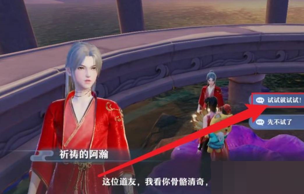 梦幻新诛仙祭品奇缘怎么触发?梦幻新诛仙祭品奇缘触发方法