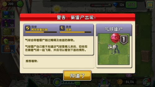 植物大战僵尸2摩登世界第9天怎么通关?植物大战僵尸2摩登世界第9天通关攻略